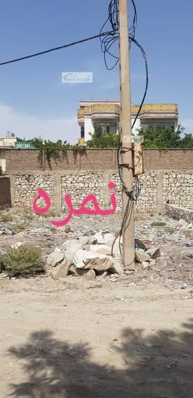 Two Beswa land for sale in district 17, Kabul