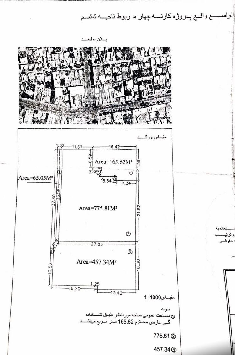 Destructive House for sale in Gula-e Pol-e Sorkh, Kabul