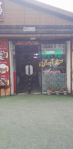 Restaurant and food business for sale in Karte 4, Kabul
