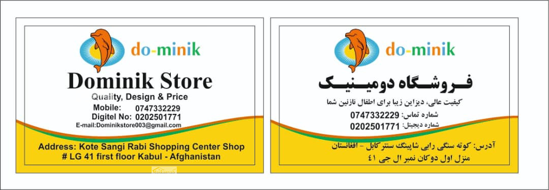DoMinik Store for sale in Kota Sangi, Kabul