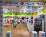 DoMinik Store for sale in Kota Sangi, Kabul