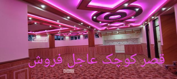 Two-floor house for sale urgently in Kotal-e Khair Khana
