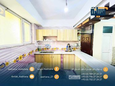 Three-room apartment for sale in the east of Kabul University