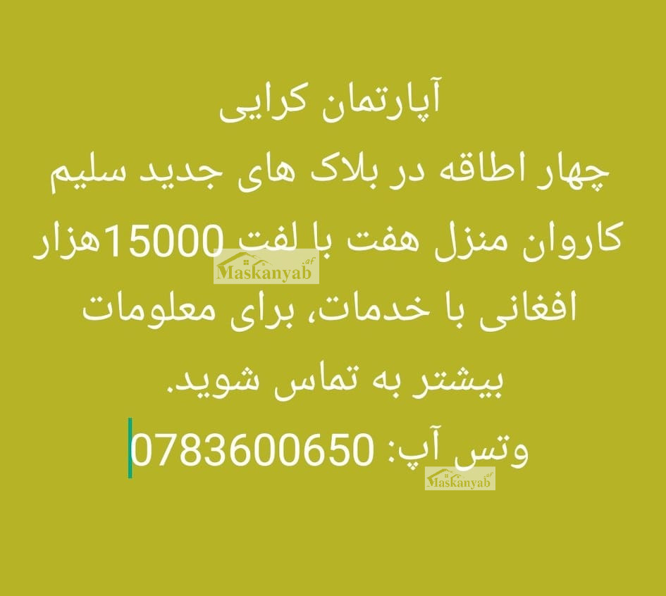 Four-room apartment for sale in Salim Parwan, Kabul
