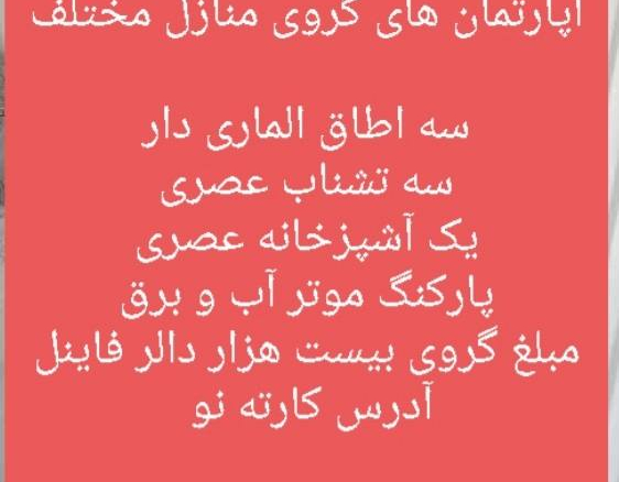 Four-apartment for mortgage in Karte Naw, Kabul